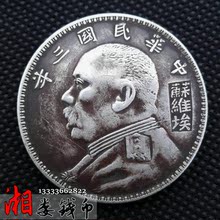 纯银银元 宝龙洋 苏维埃版袁大头袁世凯三年银圆大清银币光绪元 包邮