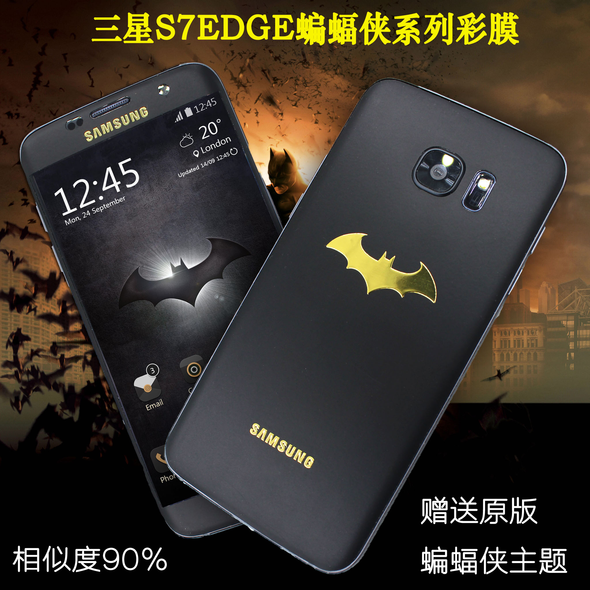 三星s7edge蝙蝠侠定制版_s7edge蝙蝠侠主题8.0_s7edge蝙蝠侠
