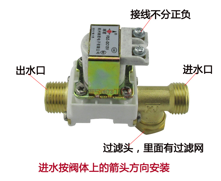 太阳能电磁阀 自动上水阀 太阳能热水器配件 dc12v进水电磁阀湘君