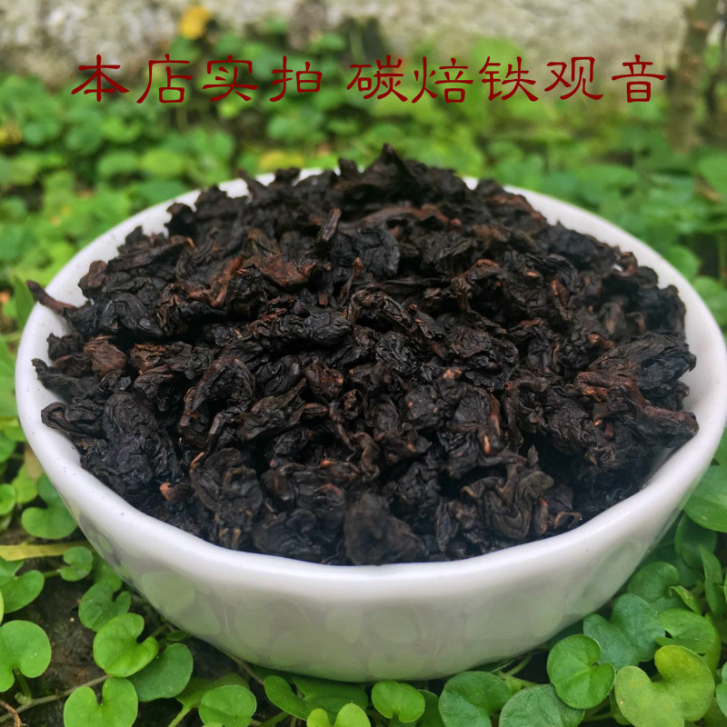 福建安溪碳焙铁观音浓香型原生态熟茶黑乌龙陈年老茶茶叶农家自产