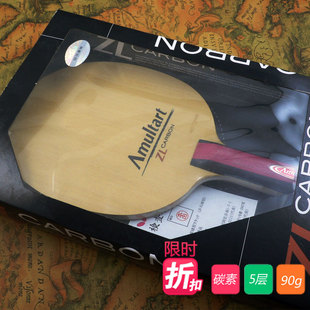 22780直拍/35641横拍 正品海天水谷隼zl碳素专业乒乓球拍底板