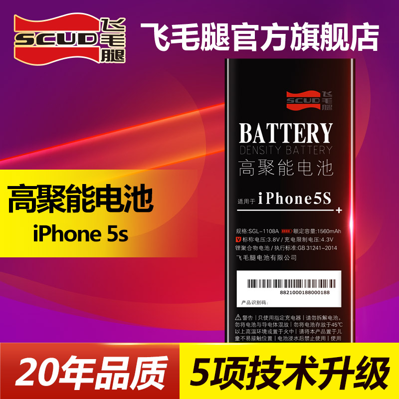 第一卫iPhone6电池6PLUS苹果6s手机电池6p正