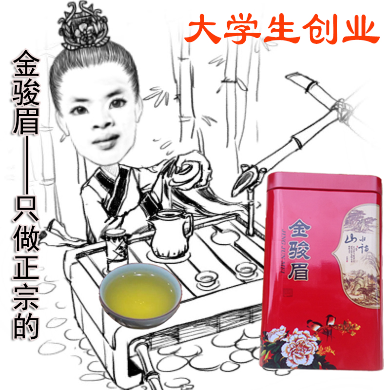 康宁茶业头春芽头金骏眉正宗特级红茶茶细如眉散装罐装礼盒装新茶