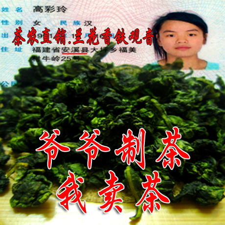 铁观音茶叶秋茶新茶清香型浓香型特级兰花香安溪乌龙茶礼盒装包邮