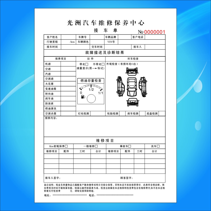 定做瓷砖销售合同汽车维修单接车派工单门窗合同收据定制销售清