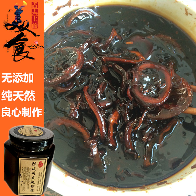 新会陈皮川贝柠檬膏纯手工制作川贝柠檬陈皮膏无添加500克包邮