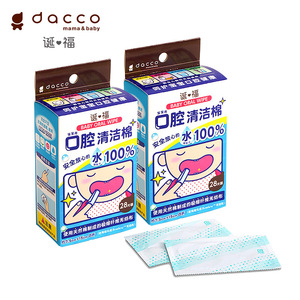 儿童口腔清洁棉