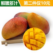 广西新鲜水果小贵妃芒红皮芒果堪比台农芒果4斤 第二份10元
