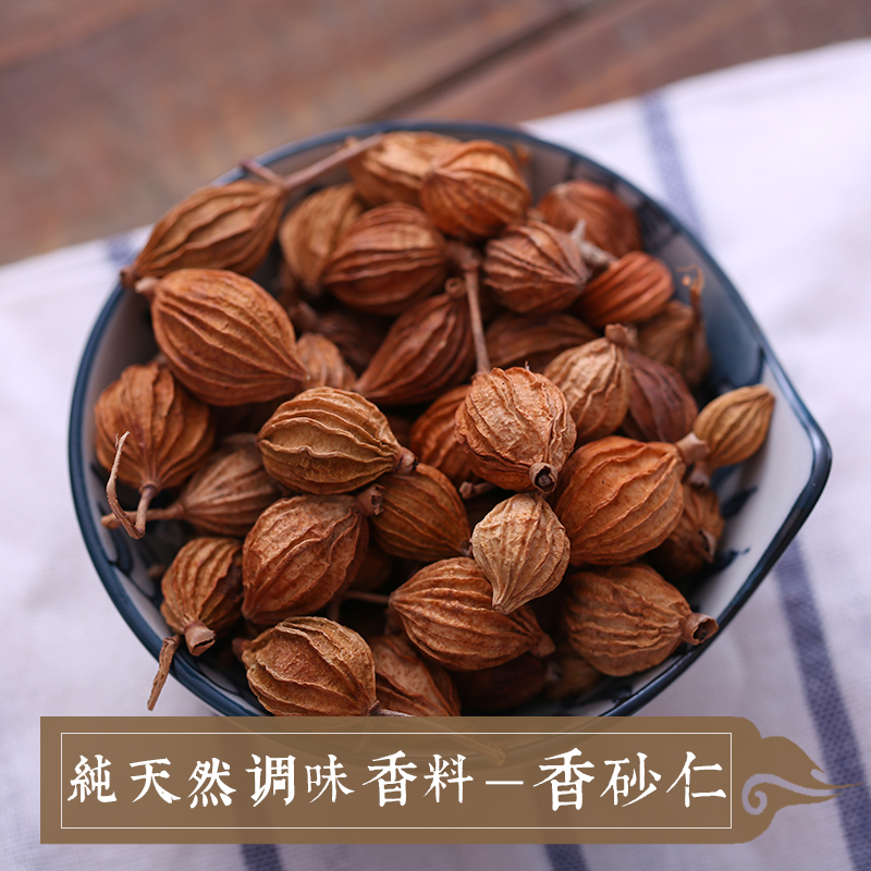 调味香料 砂仁/香砂/香砂仁 卤料 火锅底料 调料 (500克)