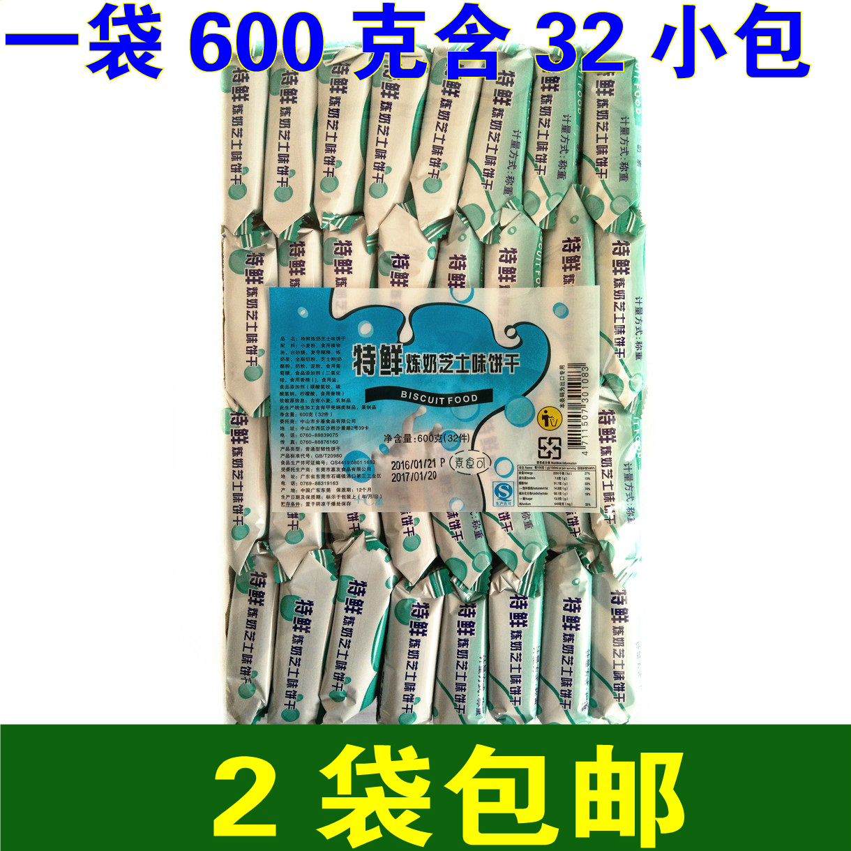 正品[芝士饼干]饼干歌评测 蔓越莓饼干的做法图