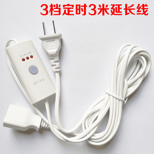 【可定时开关延长线】蚊帐微风小吊扇3米加长线家用电器电风扇