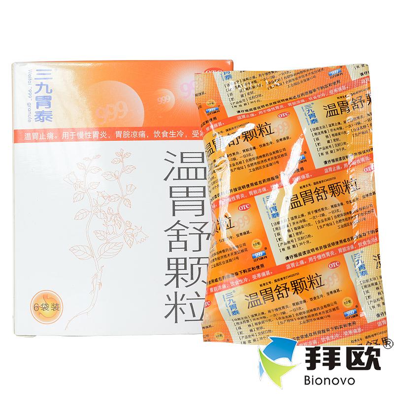 999 三九胃泰 温胃舒颗粒 6袋 慢性胃炎胃药胃寒胃痛养胃护胃rk