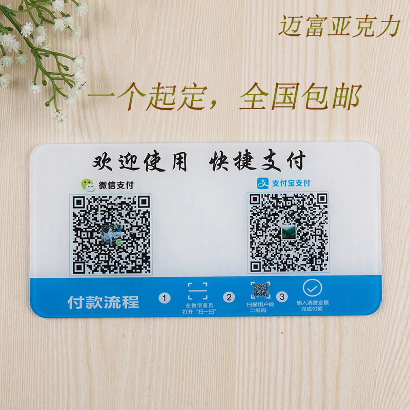 制作二维码微信牌子收款二维码支付牌贴微信二维码牌支付标识牌