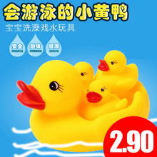 1大3小鸭子 宝宝玩具戏水鸭 儿童洗澡游泳游泳鸭 1袋4个装