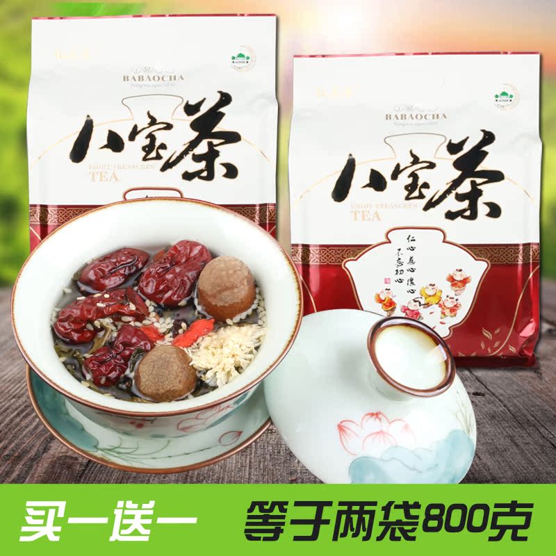 宁夏八宝茶盖碗茶800g 内含16小袋 桂圆枸杞红枣养生茶 买一送一