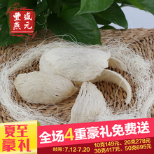 孕妇补品营养品中老年10克印尼天然金丝燕三角盏燕窝燕盏 燕窝正品
