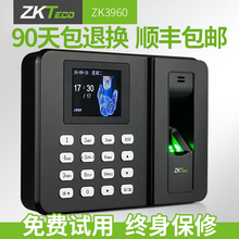 中控智慧指纹考勤机 指纹式打卡机上班签到机打卡器zk3960 ZKTECO