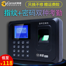 签到机打卡器打卡机指纹机办公设备免软件免安装 科密指纹考勤机