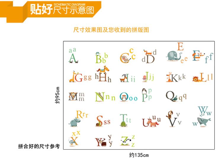 可移除自粘贴画幼儿园教室宝宝益智早教a到z英文字母卡通墙贴纸