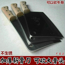 砍骨刀加厚商用不锈钢厨房龙水菜刀具 大骨刀 家用剁骨刀 斩骨刀