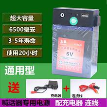 包邮 永泰星源大容量喊话器专用6伏电源电池6V电瓶带充电器连接线