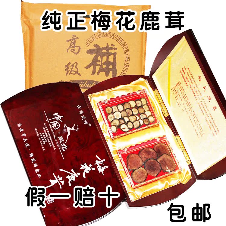 梅花鹿场直销鹿茸片 特价红粉片 一等半蜡片精致礼盒装带皮兜包邮
