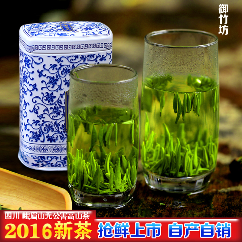 【天天特价】2016年新茶雀舌茶叶绿茶 明前毛尖特级嫩芽春茶礼盒