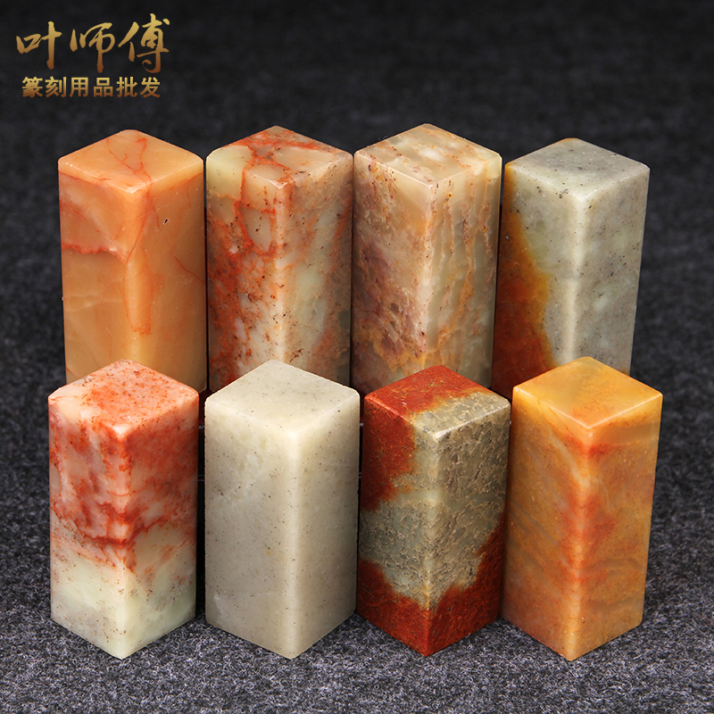 寿山青石篆刻印章石料练习印石章料姓名书法书画印章石材2x2x5cm