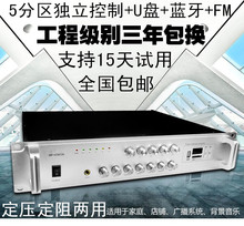 120W 180W学校幼儿校园公共广播吸顶喇叭分区功放 定压功放机60W