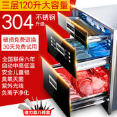 特价 好太太消毒柜嵌入式家用大容量三层120升L碗筷柜镶嵌立式正品