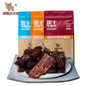内蒙古风干牛肉干