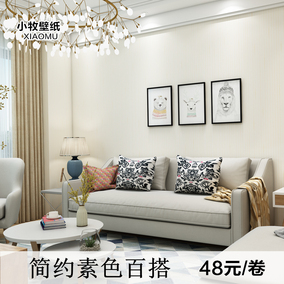 仿硅藻泥无纺布墙纸客厅卧室现代简约时尚家用室内装修壁纸满铺