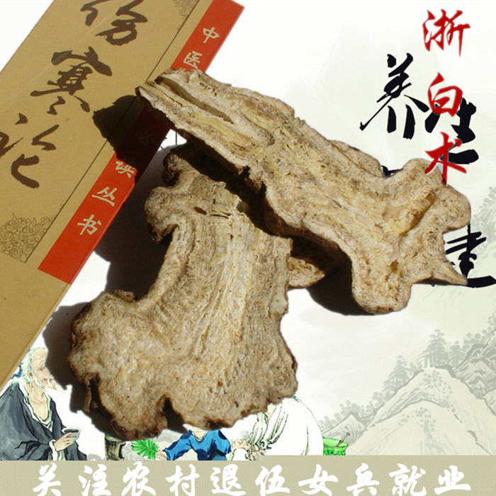 白术中药材白术片无硫新货白术可以帮忙磨白术粉250克正品生白术
