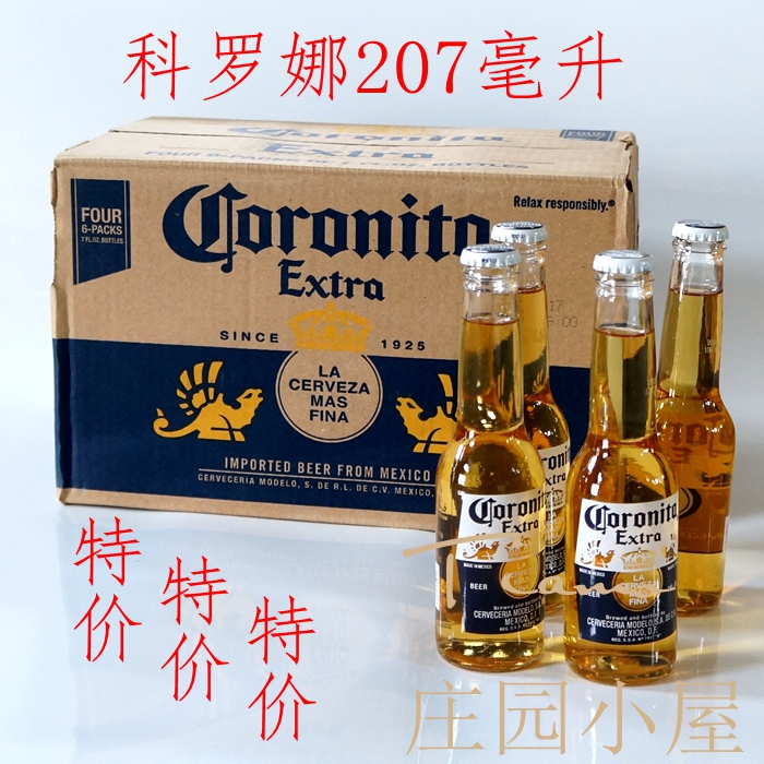 墨西哥原装进口 科罗娜特价coronita啤酒207ml*24瓶 精致小瓶装