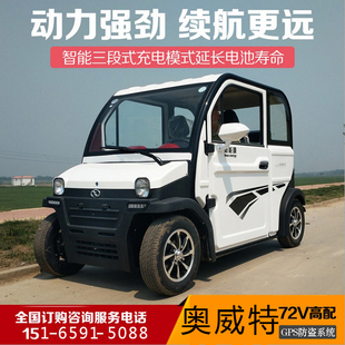 新款大阳款四轮电动车汽车成人代步四座电动轿车铁壳新能源电瓶车