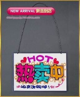 新款店铺挂饰单面门牌 创意商业美工diy 手绘挂牌吊牌 热卖中