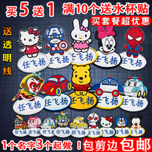 名字贴刺绣幼儿园防水可洗姓名贴布可缝儿童衣服宝宝名字绣字定制