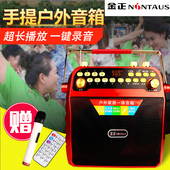 金正便携式大功率移动手提音箱充电蓝牙晨练地摊音响户外广场舞