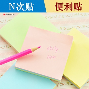 晨光n次贴 便利贴 优事贴 留言贴已售413件