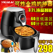 易凯莱空气炸锅家用智能无油烟电炸锅油炸锅薯条机炸鸡四代大容量