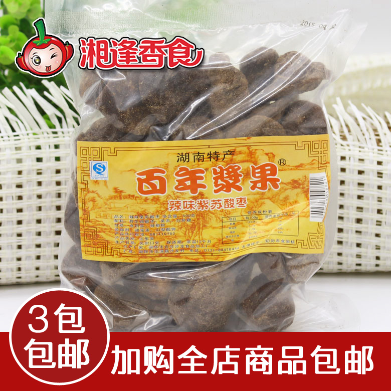 百年紫苏酸枣浆果浏阳野生酱果500g 紫苏酸枣粒湖南特产原味小吃