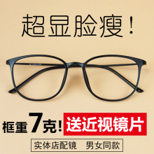 100度近视眼镜女成品200度男舒适全框眼镜近视镜女韩潮 有度数个性