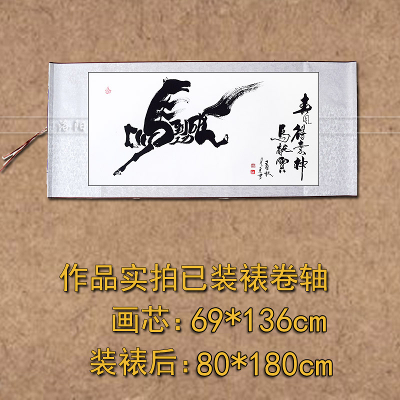 书法定制马到成功名人名家手写装饰字挂画书房茶楼办公室四尺横幅