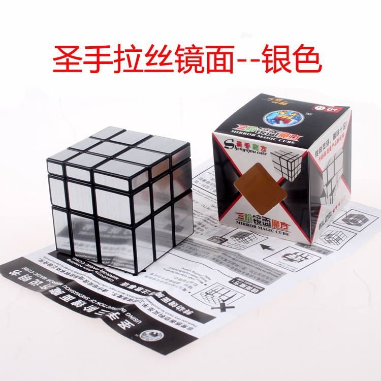 包邮镜面魔方圣手三阶异形镜面变形魔方儿童益智魔方玩具