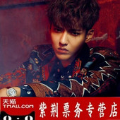 吴亦凡深圳生日会 吴亦凡2017生日会 2017深圳吴亦凡生日会门票