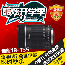 135STM 长焦防抖镜头 全新现货送UV镜 二代 135 STM 佳能18