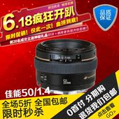 1.4 USM 人像王单反微距镜头 定焦镜头 佳能 50mm 分期免息送UV