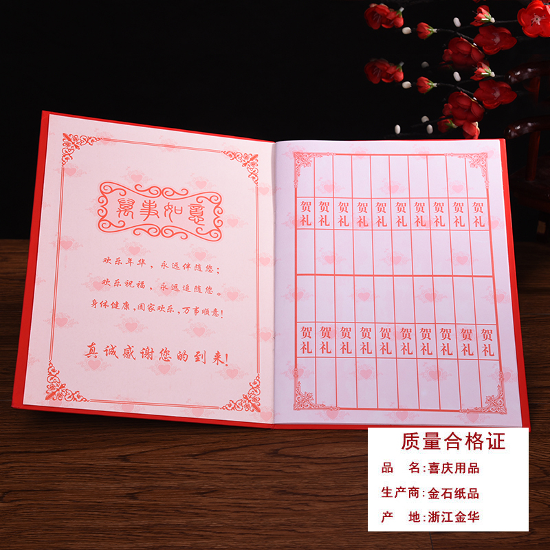 礼金账本范本,手账范本,账本(第2页)_大山谷图库