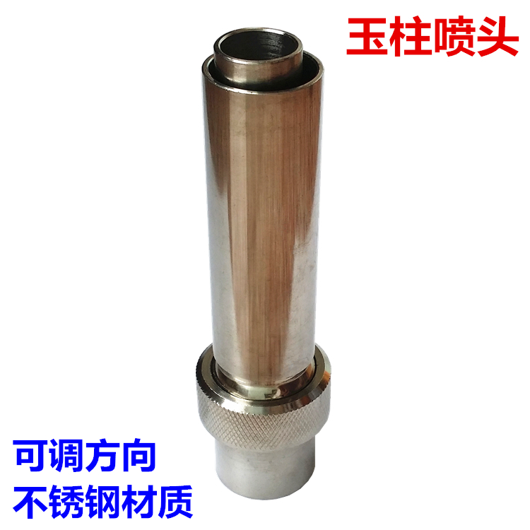 不锈钢玉柱喷头 假山喷泉景观喷头 广场音乐喷泉喷嘴6分1寸半2寸