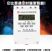 秒控KG316T时控开关220v自动定时器倒计时无限循环时间控制器 D牌